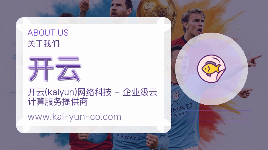 开云 客户端图