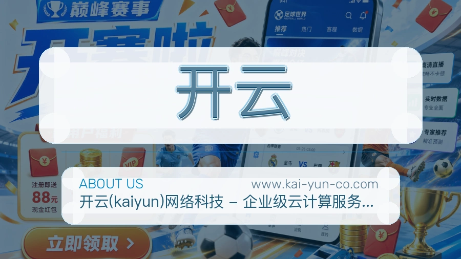 关于 开云